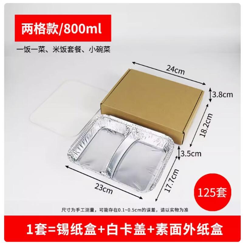 Shengbilai Two-Compartment Aluminum Foil Meal Box