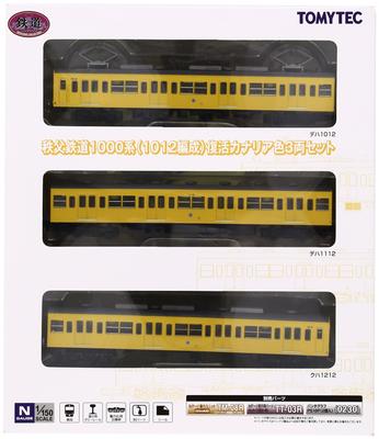 TOMYTEC GeoColle Railway Collection Iron Collection Chichibu Railway 1000 Series Resurrection Canary Color Set Diorama Supplies First Order Limited