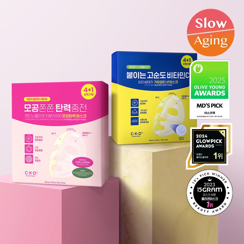 [exclusive Plan] Ckd Gel Mask  2 Types  4+1 Sheet  Pore Elasticity  Blemish Blemish   2 Types  Vita Blemish Shot  4+1 Sheet