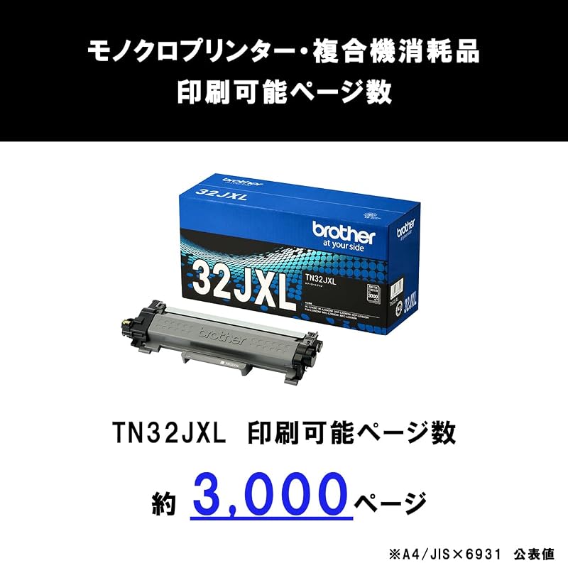 [Brother Genuine] Toner Cartridge TN32JXL Compatible Models: MFC-L2880DW, MFC-L2860DW, FAX-L2800DW, DCP-L2660DW, DCP-L2600DW, HL-L2460DW, HL-L2400D,