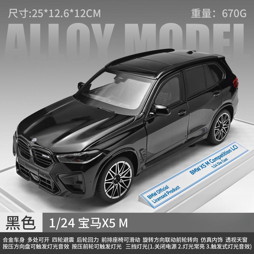 1:24 X5M SUV Model Car Alloy Diecast Off-road Vehicles Sound Light Toy Doors Opened for Children Gifts