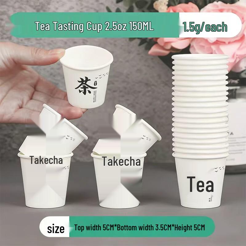 Yicang Disposable Mini Paper Tasting Cups 50ml (300 Count)