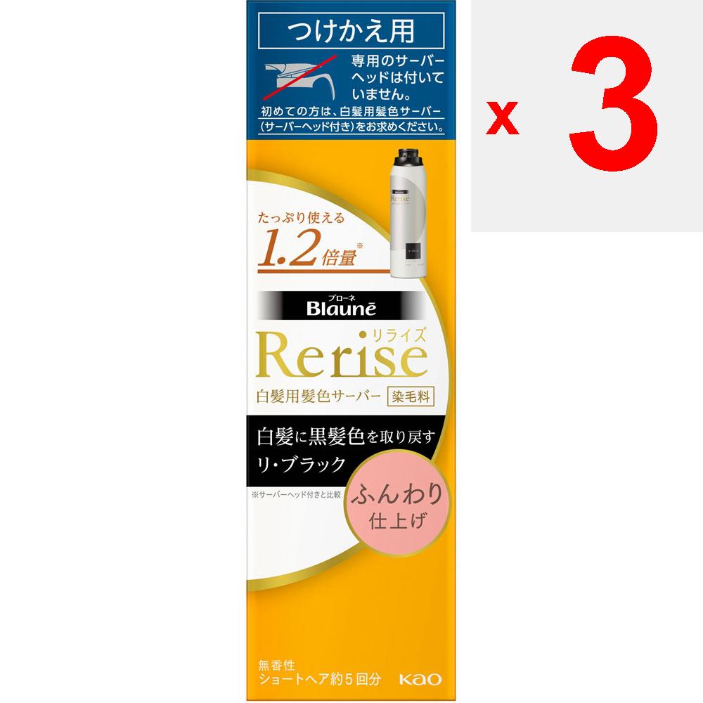 KAO Lilize HAIR COLOR SERVER Re-Black Soft Finish Refill 190g Foam for Graying Hair Colorant for Gray Hair (1) After Rinsing Out Shampoo, Drain Water