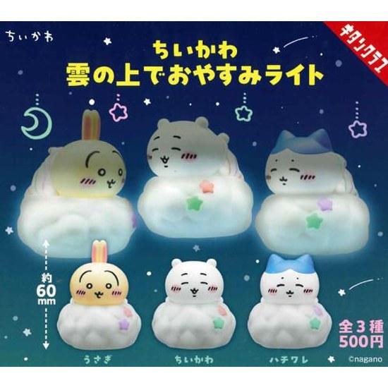 Immediate delivery item Chiikawa Sleep Light on Cloud complete set 3 types gacha free shipping.