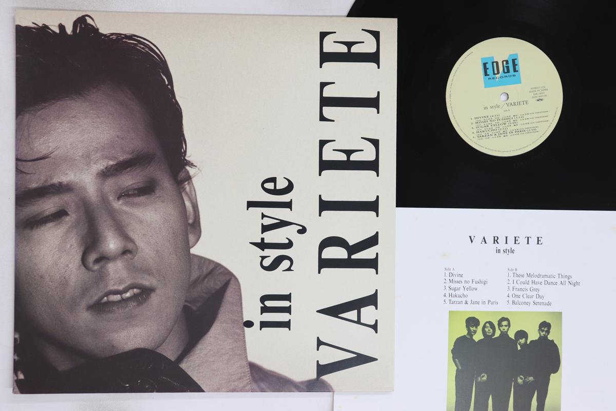 

LP Record VARIETE - In Style ELR28003 EDGE 1985 Japan Japanese Pop/Rock Used