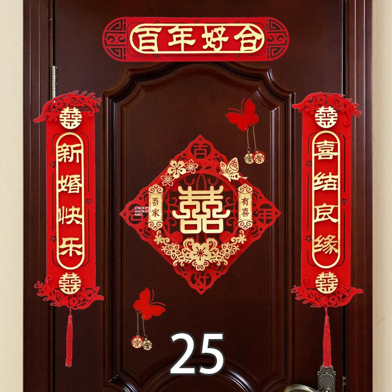 Hochzeits-Paarreim Tür Hochzeit Hochzeit Glückliches Wort Paarreim Anzug Bronzierung Paarreim Xizi Wort Tür Aufkleber Chinesische Hochzeit Dekoration