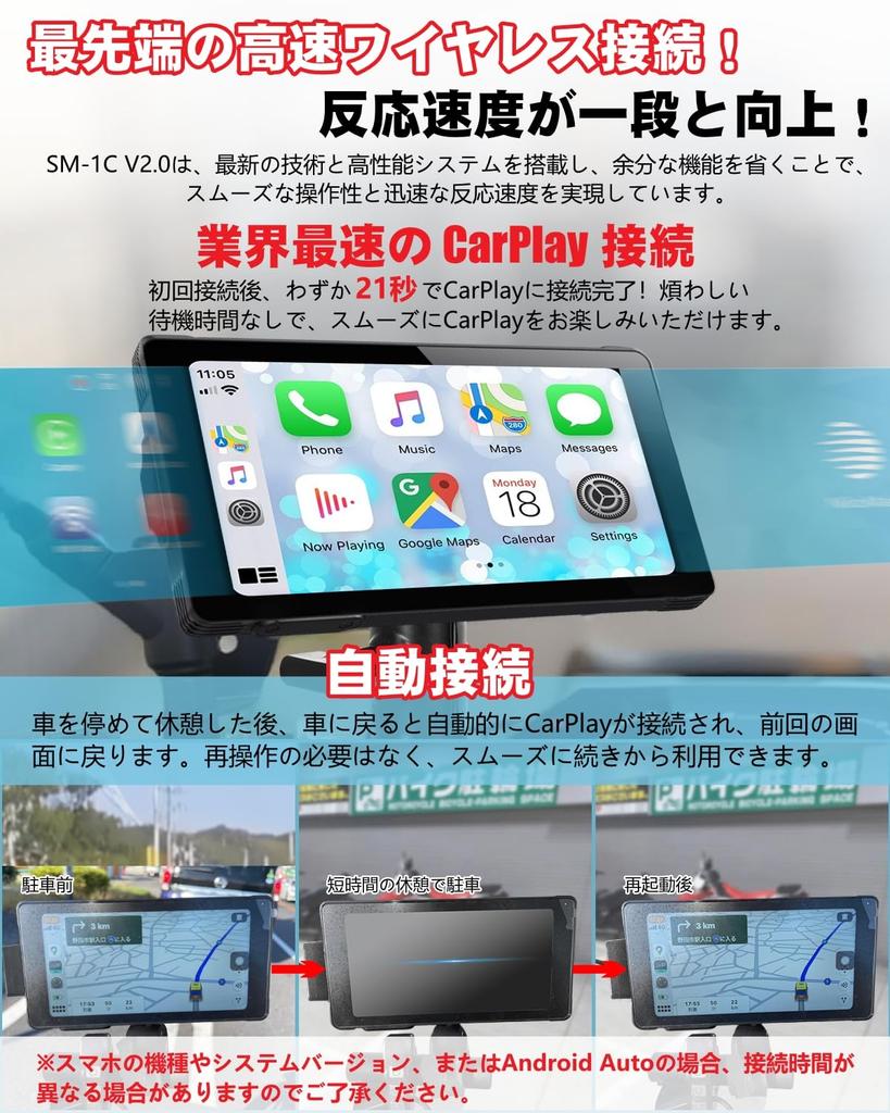 NikoMaku Motorcycle Smart Monitor with Automatic Brightness Motorcycle Navigation Auto Large IPX7 Intercom Mounting Wired Remote Japanese Instruction