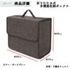 Nicheez Car Trunk Storage with Lid Case, Foldable, Felt, Scratch-Proof,