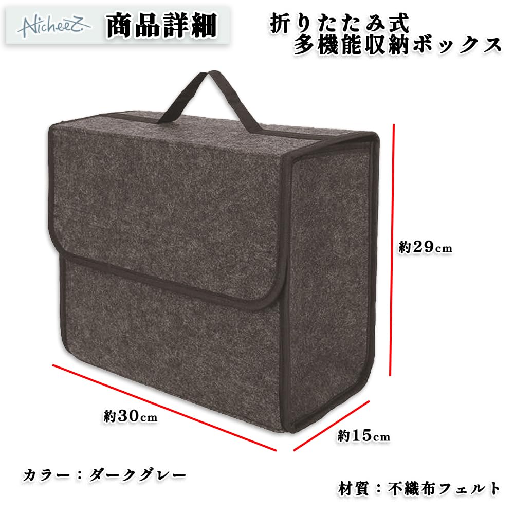 Nicheez Car Trunk Storage with Lid Case, Foldable, Felt, Scratch-Proof,