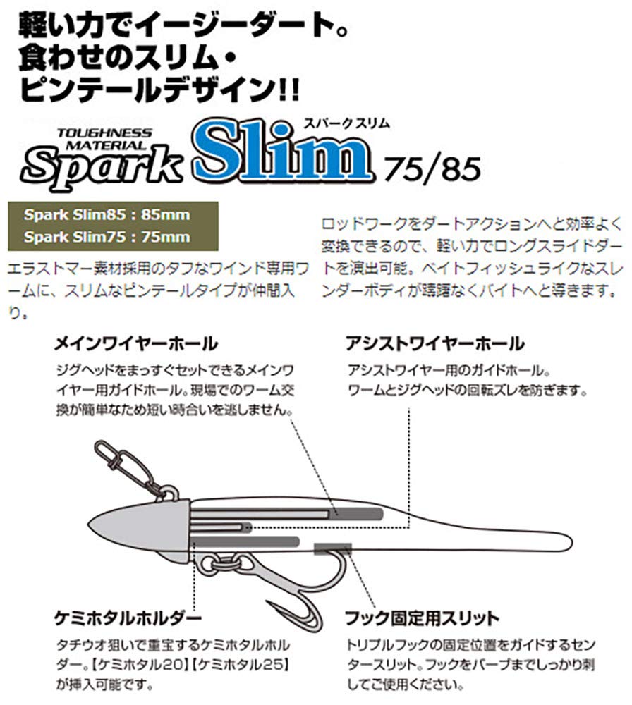 CORMORAN Worm Aqua Wave Spark Slim 75#S48 Pink Zebra Glow