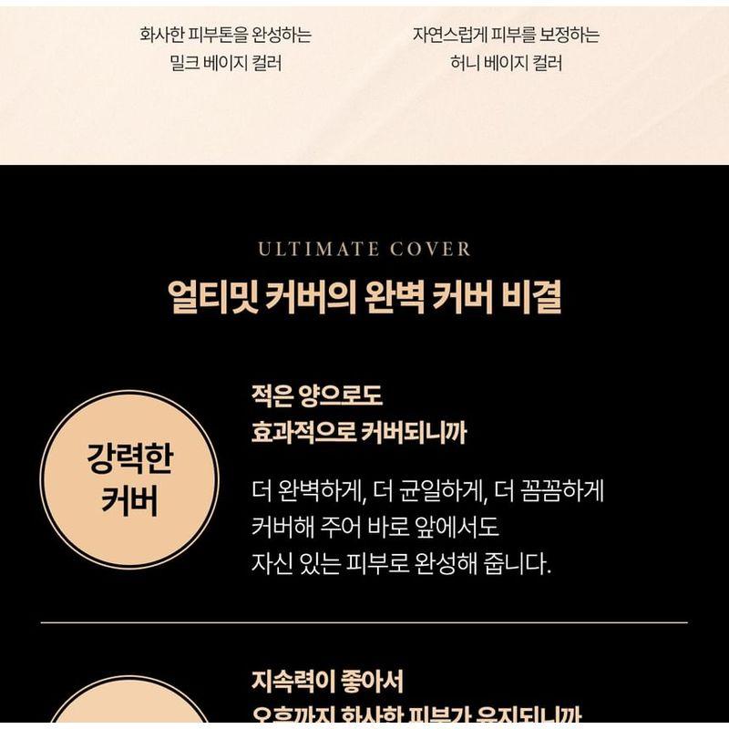 O HUI - Ultimate Cover Mesh Cushion 01 Milk Beige Set