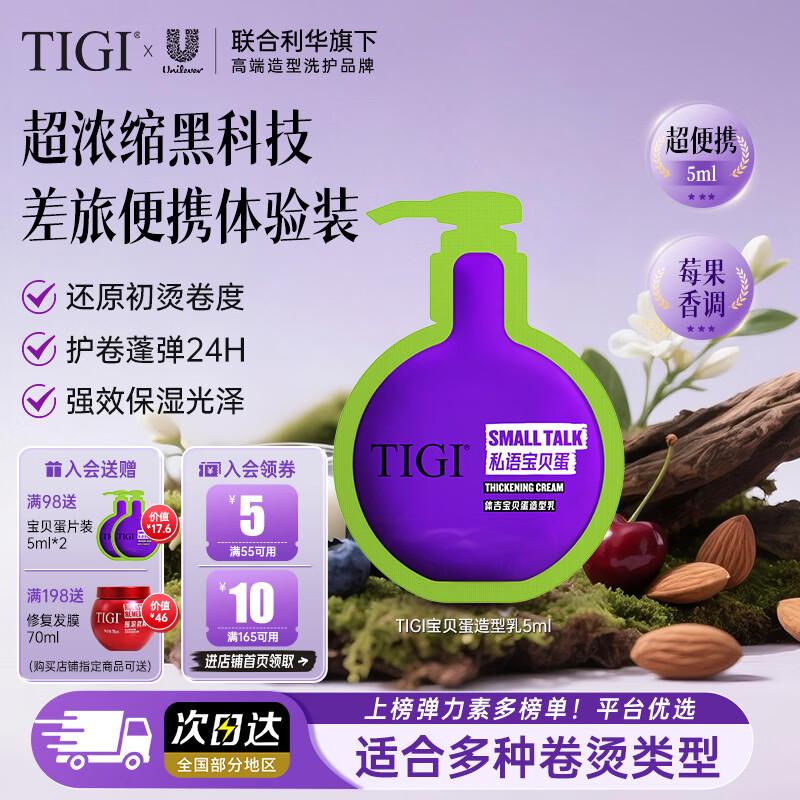 TIGI Curl Care & Moisturizing Elasticizer