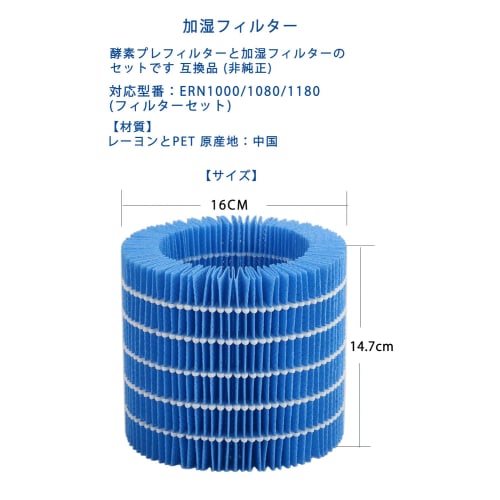 ERN-S100 Replacement Enzyme Pre-Filter for Humidifying Air Purifier Replacement Humidifying Filter Humidifying Function Antibacterial Anti-mold Compat