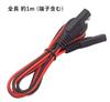 Audiofan SAE Connector Cable 2 Pin 18AWG Extension Cord Polarity (Red, Black) Please Note About 3.3 ft (1 m)