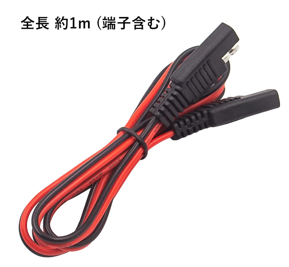 Audiofan SAE Connector Cable 2 Pin 18AWG Extension Cord Polarity (Red, Black) Please Note About 3.3 ft (1 m)