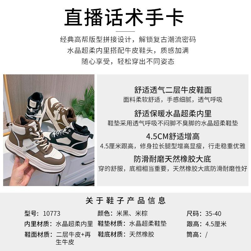 Leather little white shoes women's winter new high-top velvet board shoes women's casual heightening platform shoes versatile women's shoes