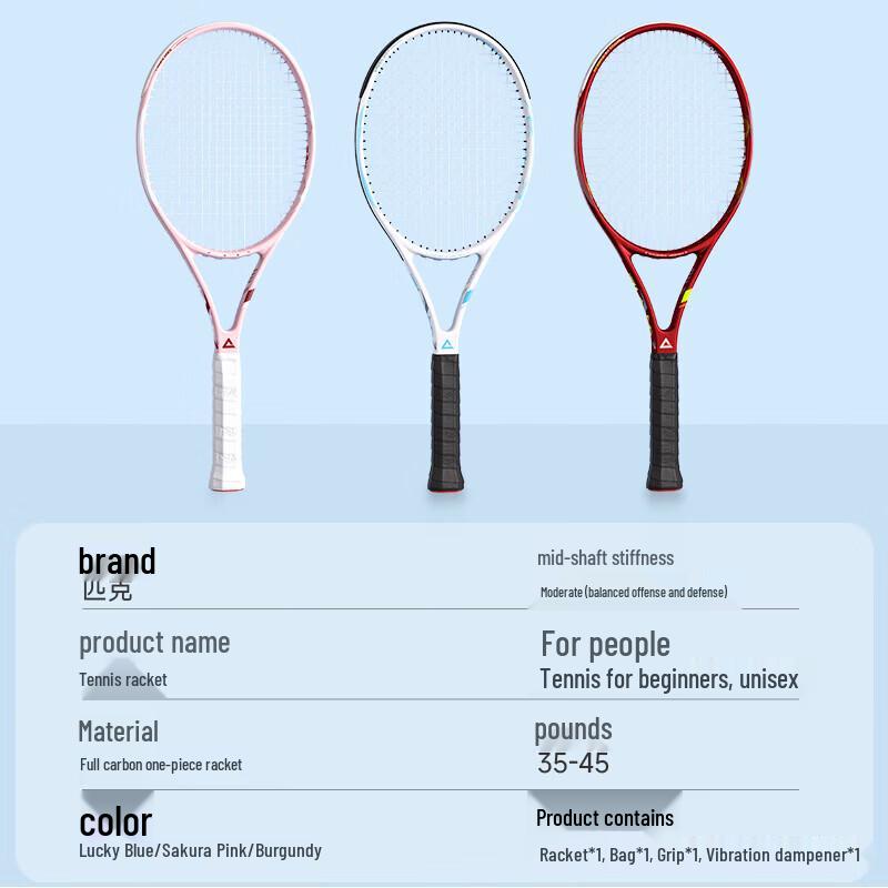 PEAK Full Carbon Tennis Racket