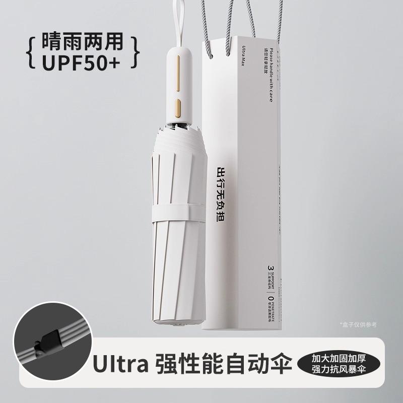 Umbrella automatic umbrella sunny and rainy parasol female enlarged thickened and reinforced rainproof folding umbrella large double umbrella