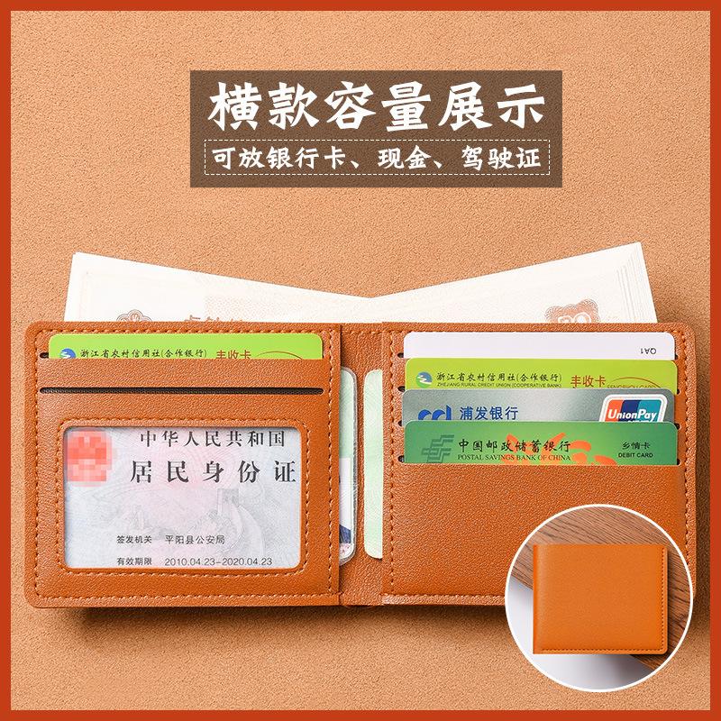 New Men's and Women's Wallets, Short High-end Fashion Students, Small Wallets, Card Bags, Simple and Ultra-thin Folding Soft Wallets