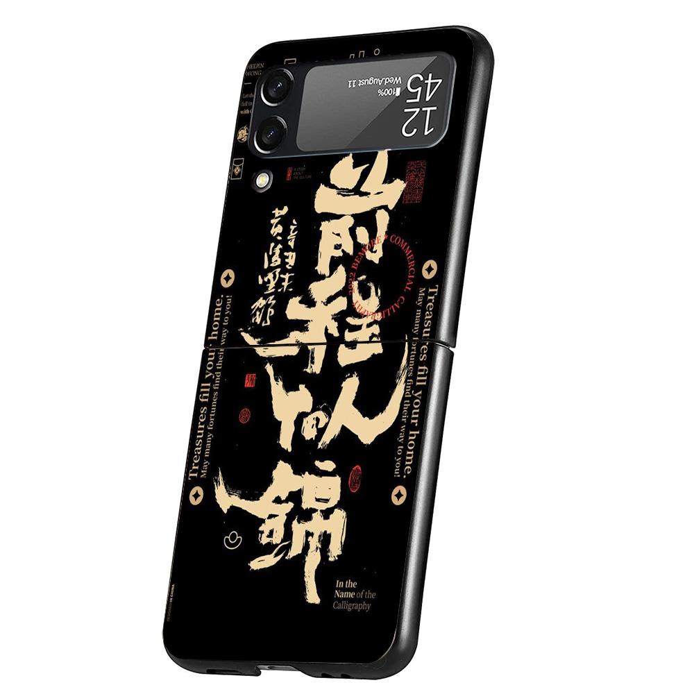 Chinese Aesthetic Text Letter Cover Phone Case For Samsung Galaxy Z Flip 7 6 5 4 3 5G Flip7 Flip6 Flip5 Flip4 Flip3 Black Fundas