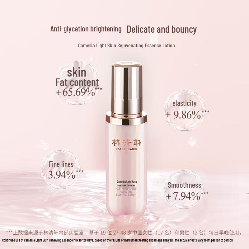 Forest Cabin Camellia Essence 2nd Gen Dual-Anti Hydrating Skincare Set