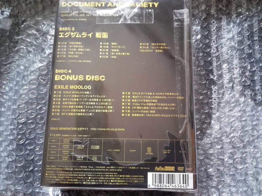 EXILE GENERATION SEASON2 BOX [DVD]