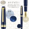 Sailor Fountain Pen Shiki Ori Otogibanashi Orihime Medium Fine
