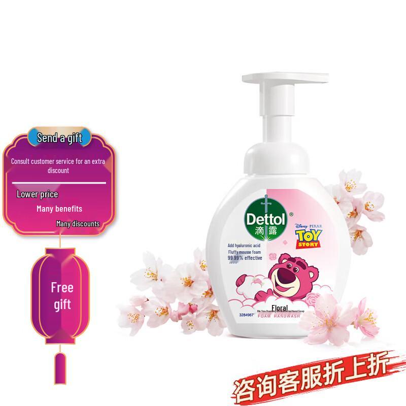 Dettol Kids Antibacterial Foam Hand Wash