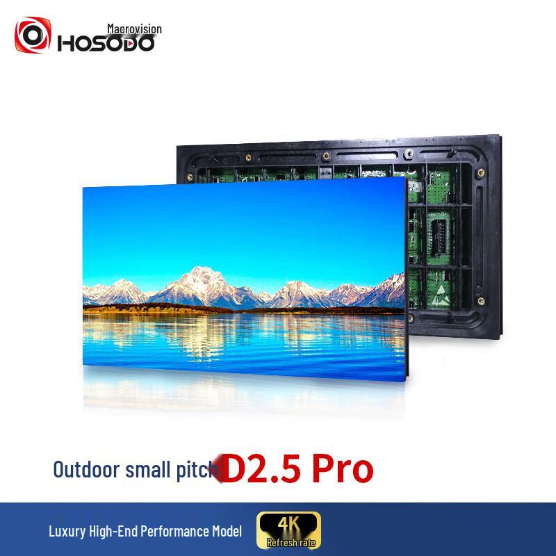 Hongshi Dao D2.5Pro Уличный полноцветный светодиодный дисплей (Китайская версия)