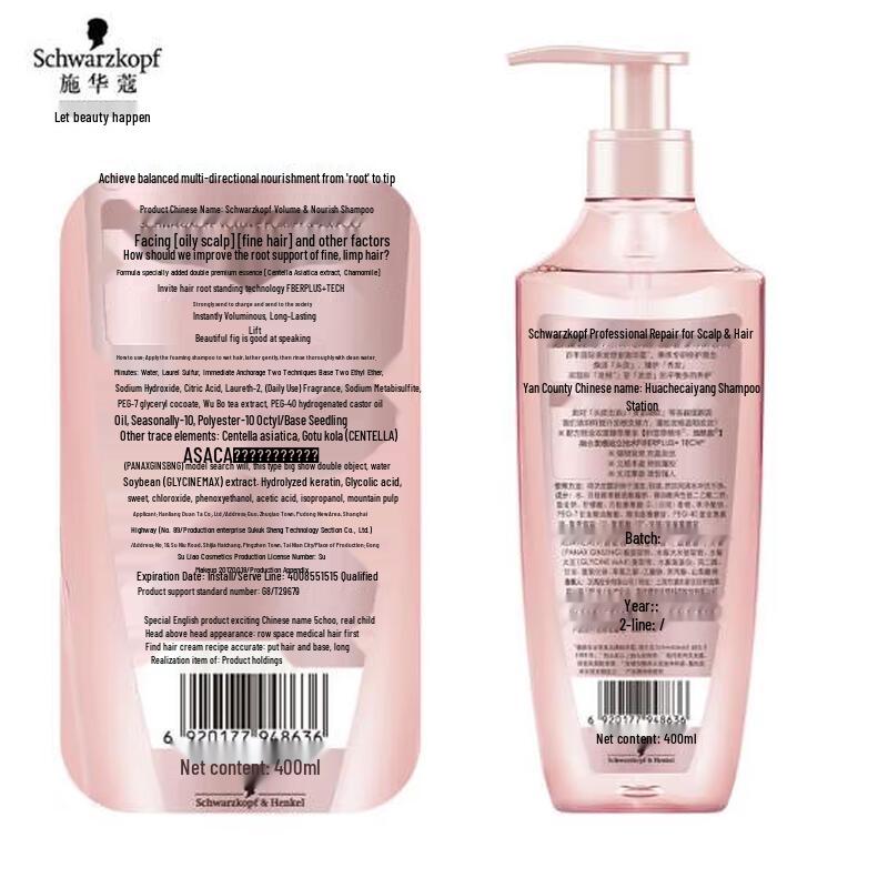 

Schwarzkopf Volumizing & Strengthening Shampoo