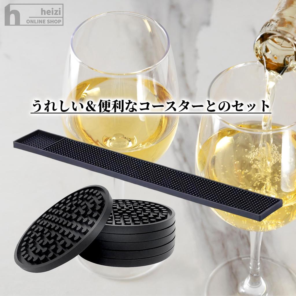 heizi Bar Mat, Counter, Coaster Set of 6, Draining Mat, Silicone with Case (Bar Mat 60cm x 8cm, Set of 6 Coasters)