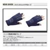 PROX Light Stretch Gloves 5-Cut PX3625 Fishing Gloves [Good-fitting gloves