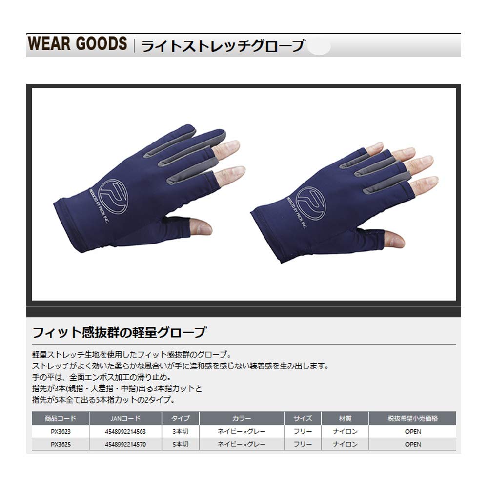 PROX Light Stretch Gloves 5-Cut PX3625 Fishing Gloves [Good-fitting gloves
