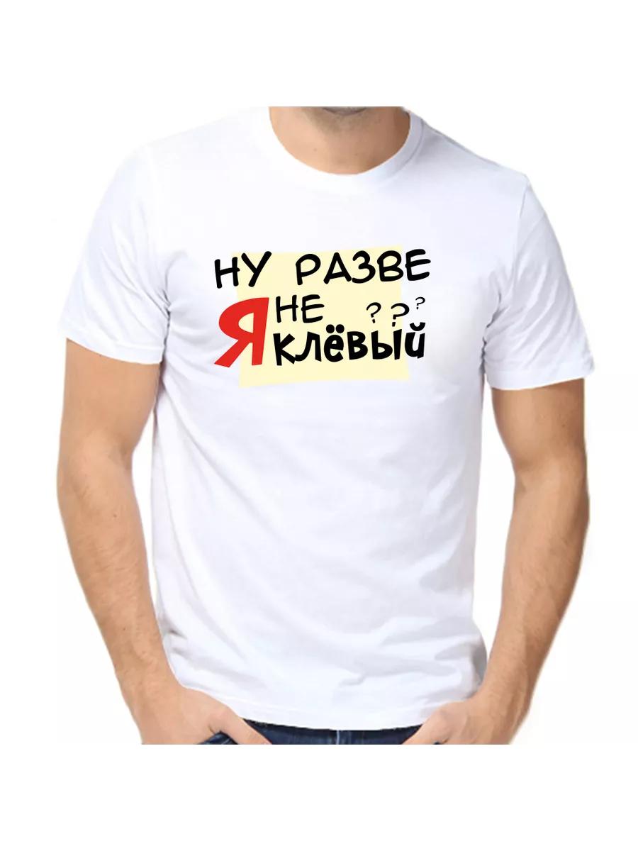 T-shirt Well, am I not cool 4XL