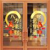 New Year Window Stickers for Shop Decoration, Double-Sided Waterproof Wall Decals, Chinese Spring Festival Happy Fortune Decor