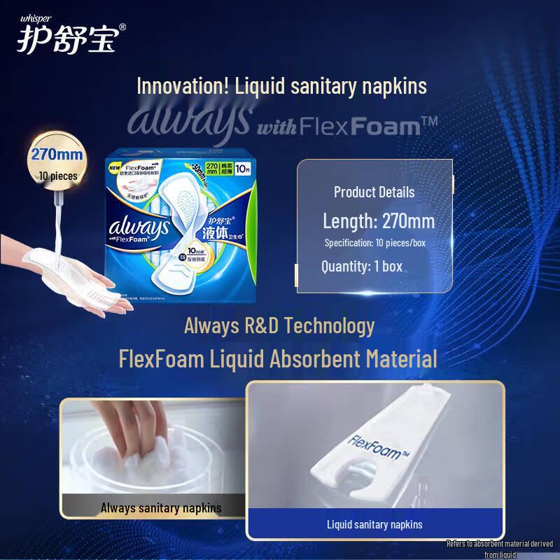 Whisper Liquid Sanitary Pads