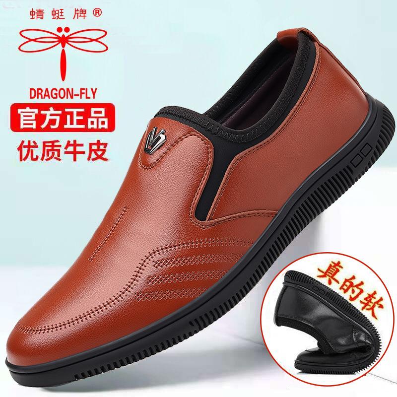 

Hy Dragonfly абсолютно новые мужские деловые повседневные кожаные туфли мужские из натуральной коровьей кожи дышащие мягкие туфли для вождения с одной педалью 44