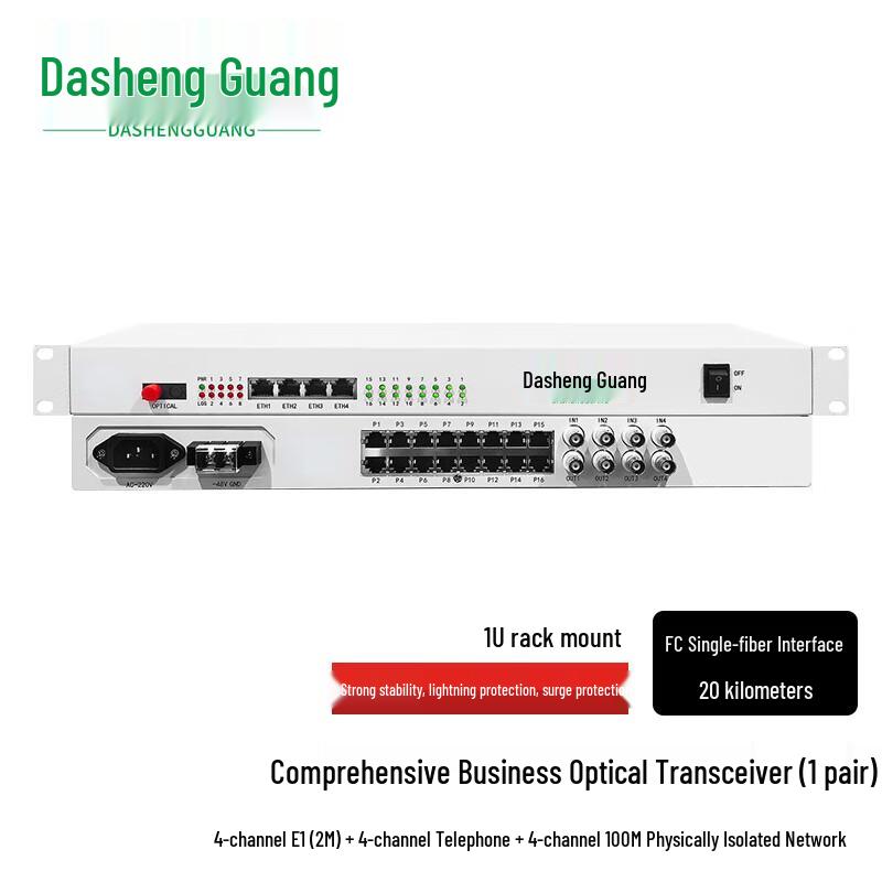 

Dasheng Light Integrated Fiber Optic Transceiver
