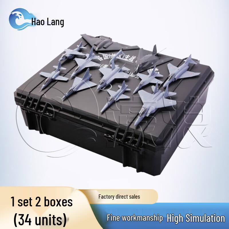 Haolang US-Japan-Taiwan Simulated Fighter Jet Model Set (34 Planes)
