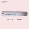 Shimojima Heiko Aluminum Foil 30cmX50m 50m Roll 004326232