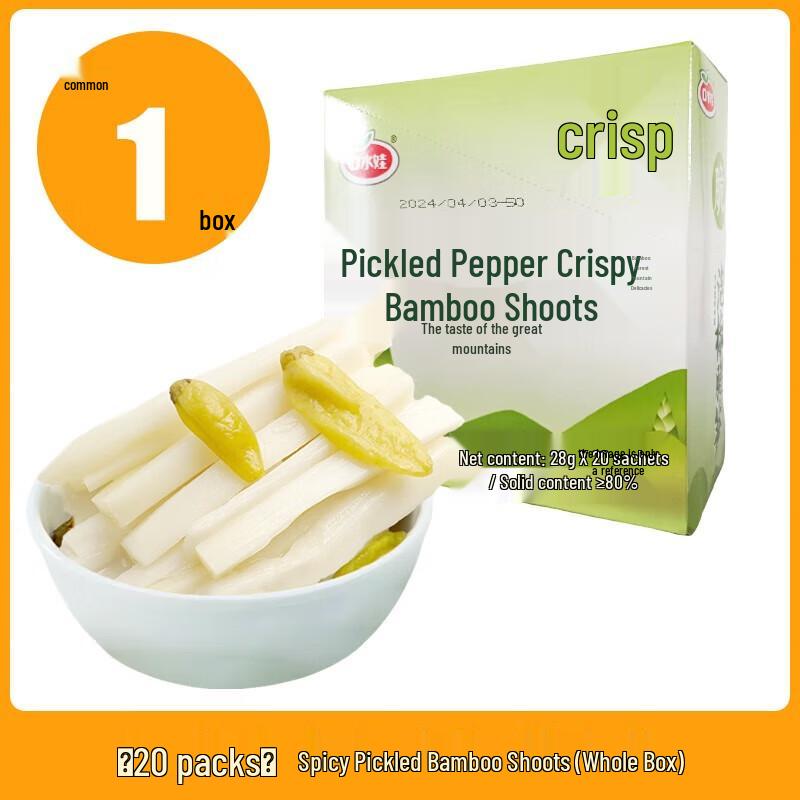 Koushuiwa Pickled Chili Crispy Bamboo Shoots