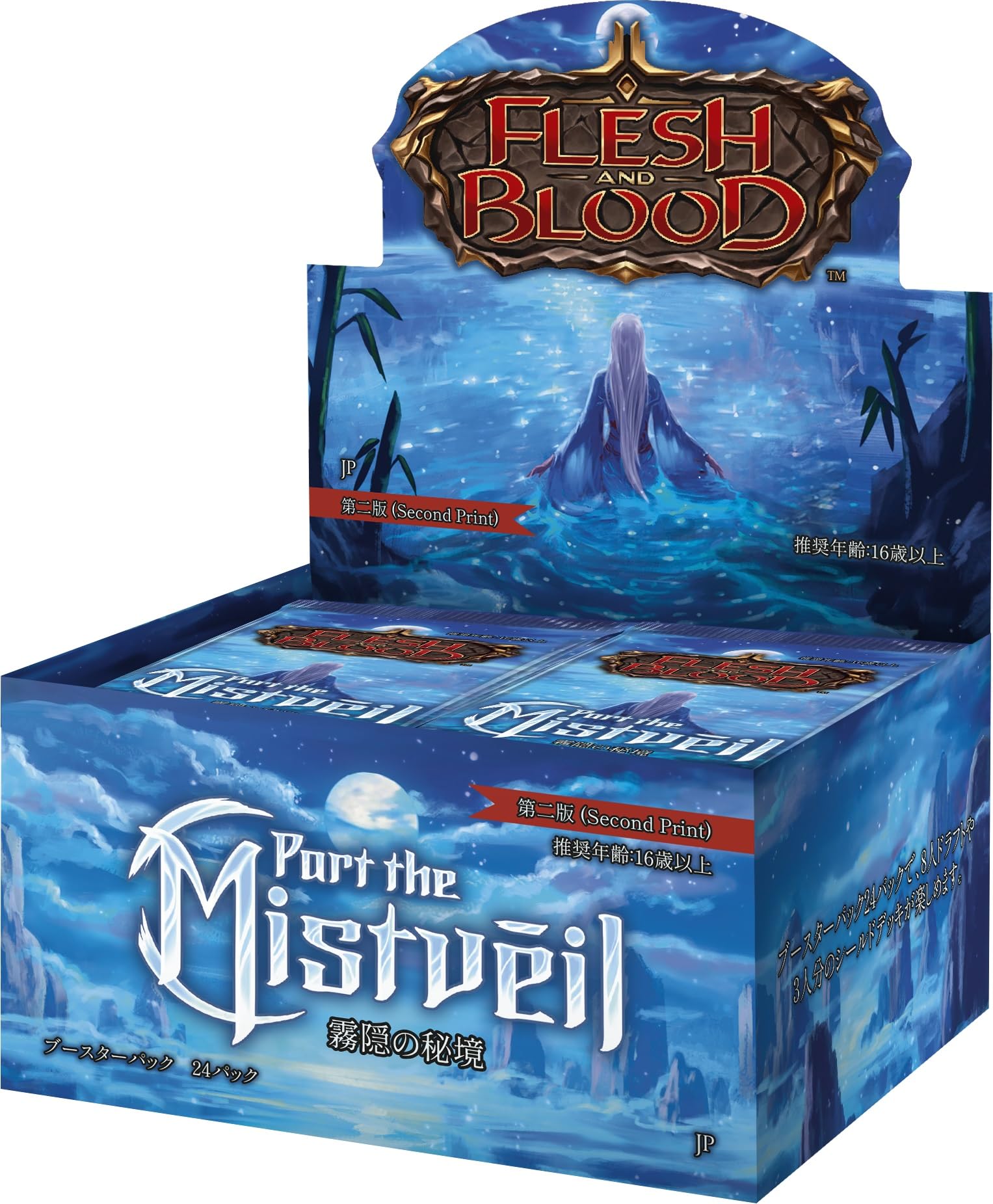 Flesh and Blood FaB Japanese Edition Second Edition Part the Mistveil Booster Box