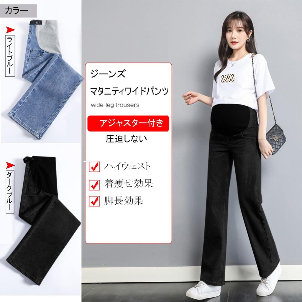 Onabebi Maternity Wide Leg Pregnancy Pants with Adjustable Body Leg and a Beautiful Look Pants, Jeans, Waist, Pockets, Shape, Lengthening,
