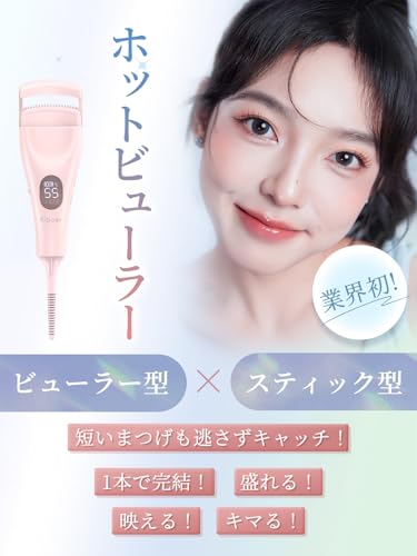 Kiboer Hot Eyelash Curler, the Industry's First 2-in-1 Stick Eyelash Curler, 2-Way Clamp Type, 10-Second Preheat, 3 Temperature Settings, Easy Operati