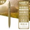 Japan UNI Kleine Dicke Mine Sommer Limited Gelstift UMN-SF Dick Schwarz Ein Niedriger Schwerpunkt Uniball Signaturstift