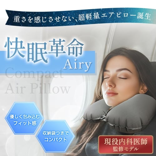 [Featured In Anan X Doctor-Supervised] Compact Neck Pillow, Designed by a Japanese Company, [Infinitely Adjustable Fit] Lightweight, Perfect for Airpl