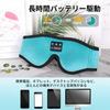 Schlaf-Augenmaske mit Bluetooth-Funk-Schlafkopfhörern für Seitenlage Stereo Perfekt für zertifiziertes technisches Hellblau LC-dolida Musik, Schläfer,