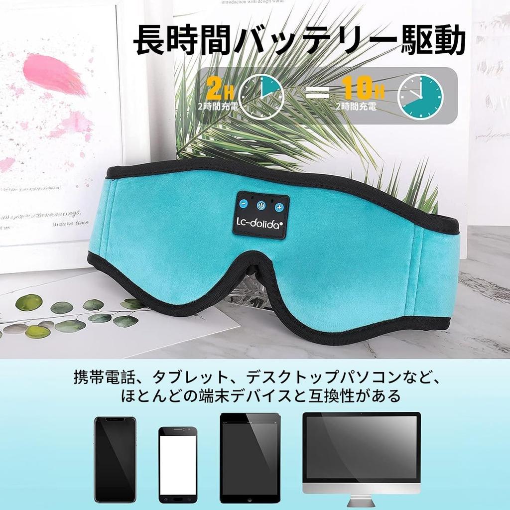 Schlaf-Augenmaske mit Bluetooth-Funk-Schlafkopfhörern für Seitenlage Stereo Perfekt für zertifiziertes technisches Hellblau LC-dolida Musik, Schläfer,