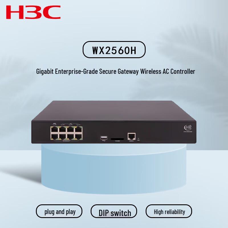 H3C WX2560H Wireless AC Controller