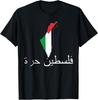 Palestina Free Palestine Men Women Gaza Palestinian Unisex T-Shirt